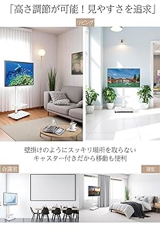 ※新品未開封 [32～77インチ対応] テレビスタンド ホワイト 壁寄せ Amazon.co.jp: PETOOP テレビスタンド 壁寄せ キャスター付き tv