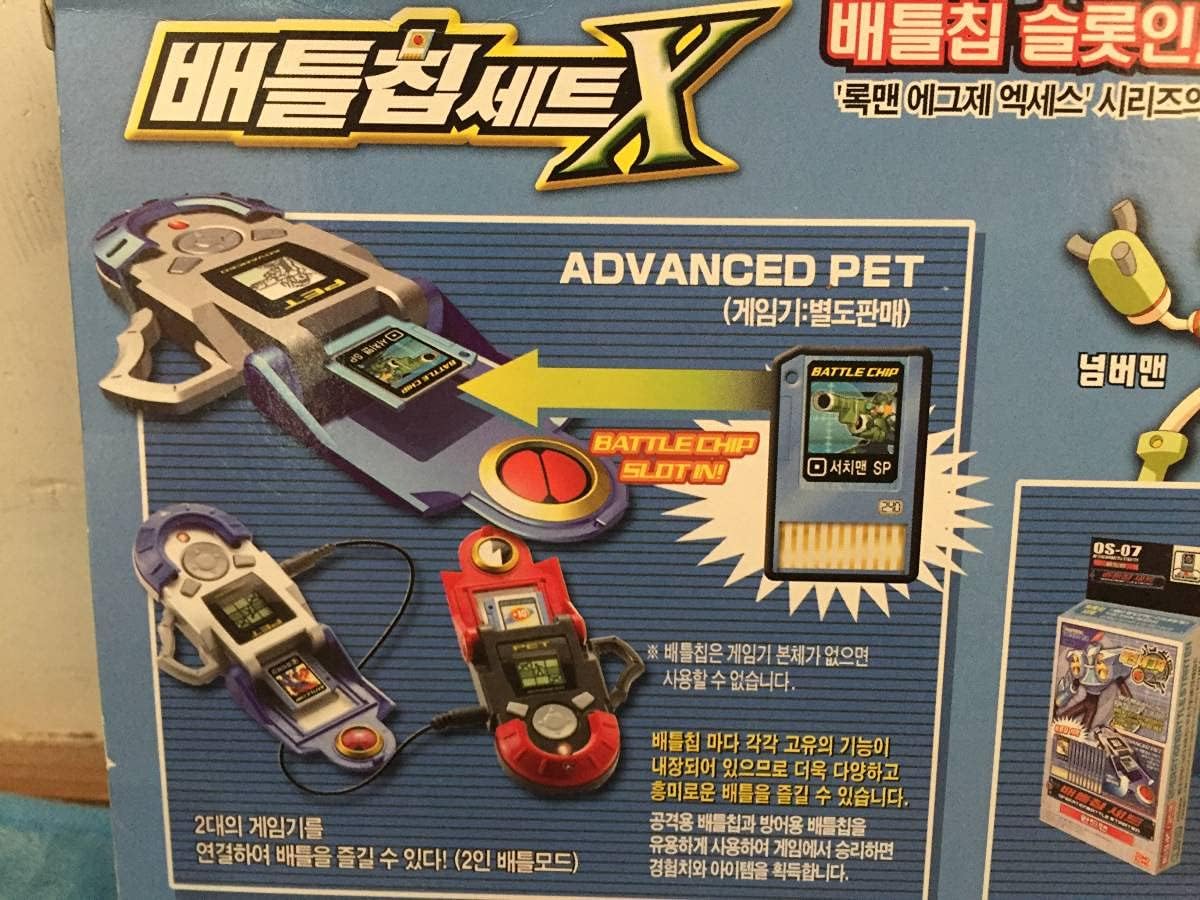 ロックマンエグゼアクセス バトルチップセットX 30枚 サーチマン