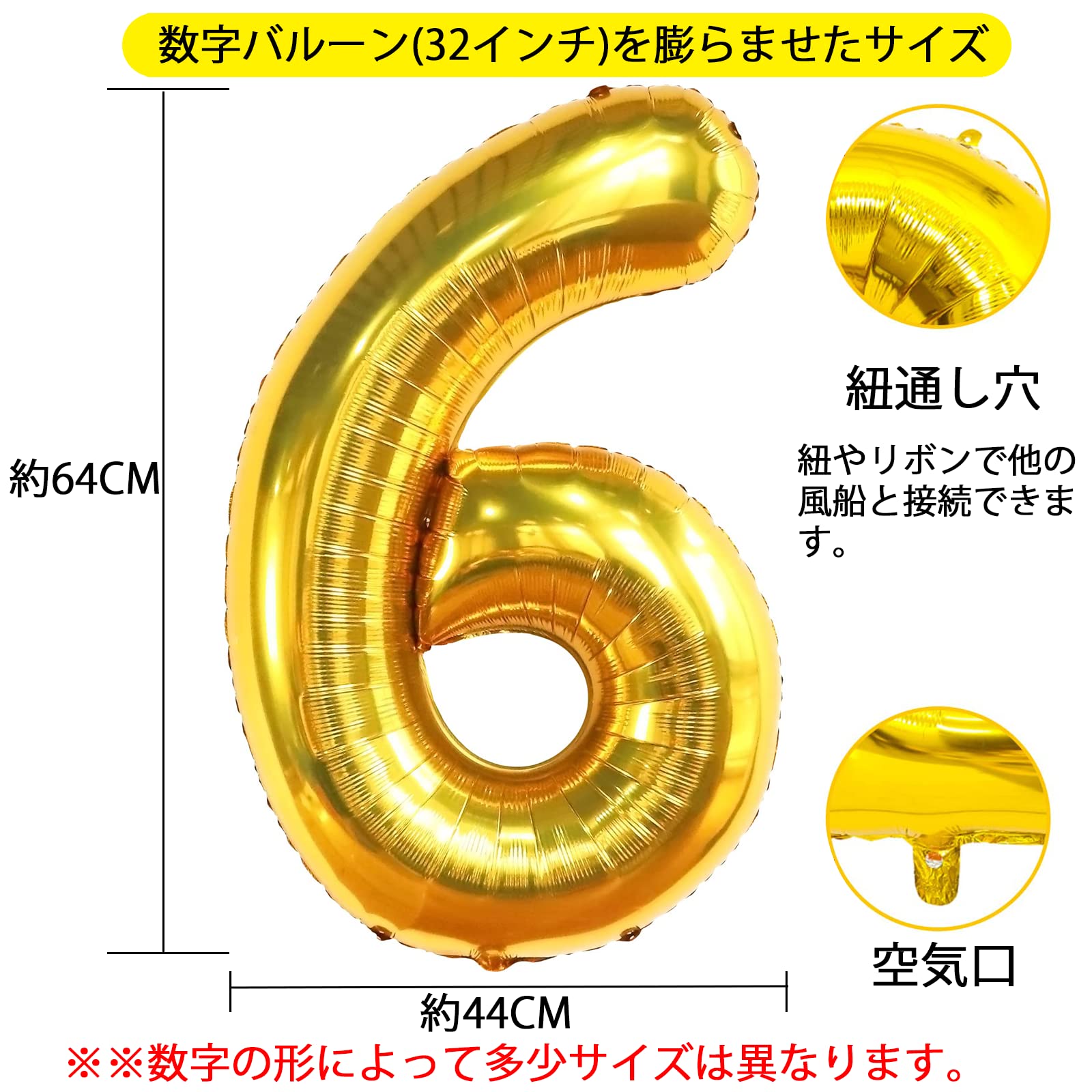 Amazon | EXGOX 数字 バルーン 大きい ゴールド 誕生日 ナンバー 6 