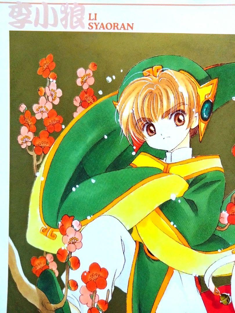 Amazon.co.jp: clamp画カードキャプターさくらld初回生産封入特典