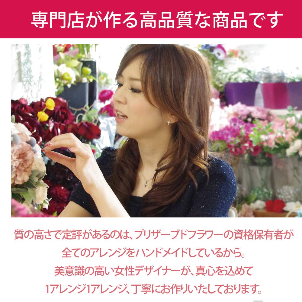 Amazon｜IPFA プリザーブドフラワー 置き時計 花時計 (パープル&ブルー