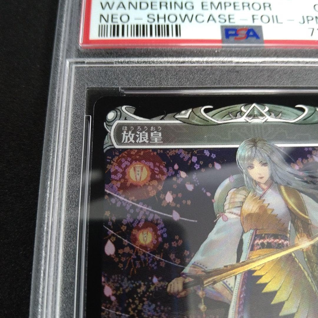 Amazon.co.jp: MTG 放浪皇 foil PSA10 ドラフト／セットブースター産 