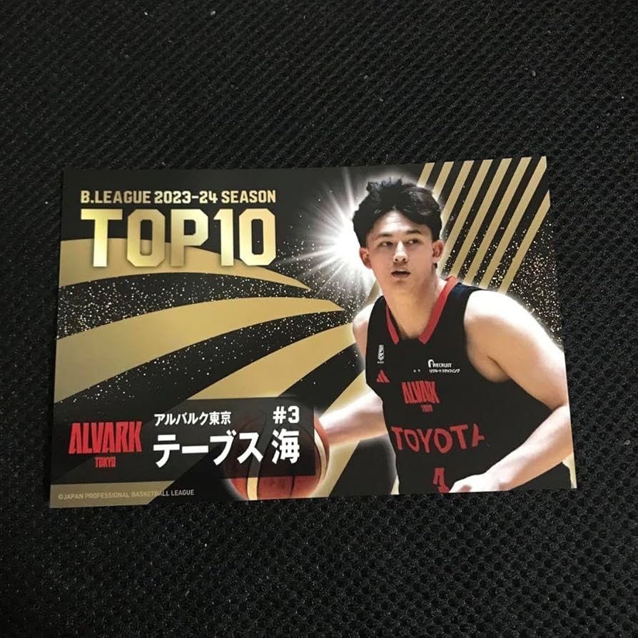 Amazon.co.jp: Bリーグ アワード アルバルク東京 テーブス海 ポスト