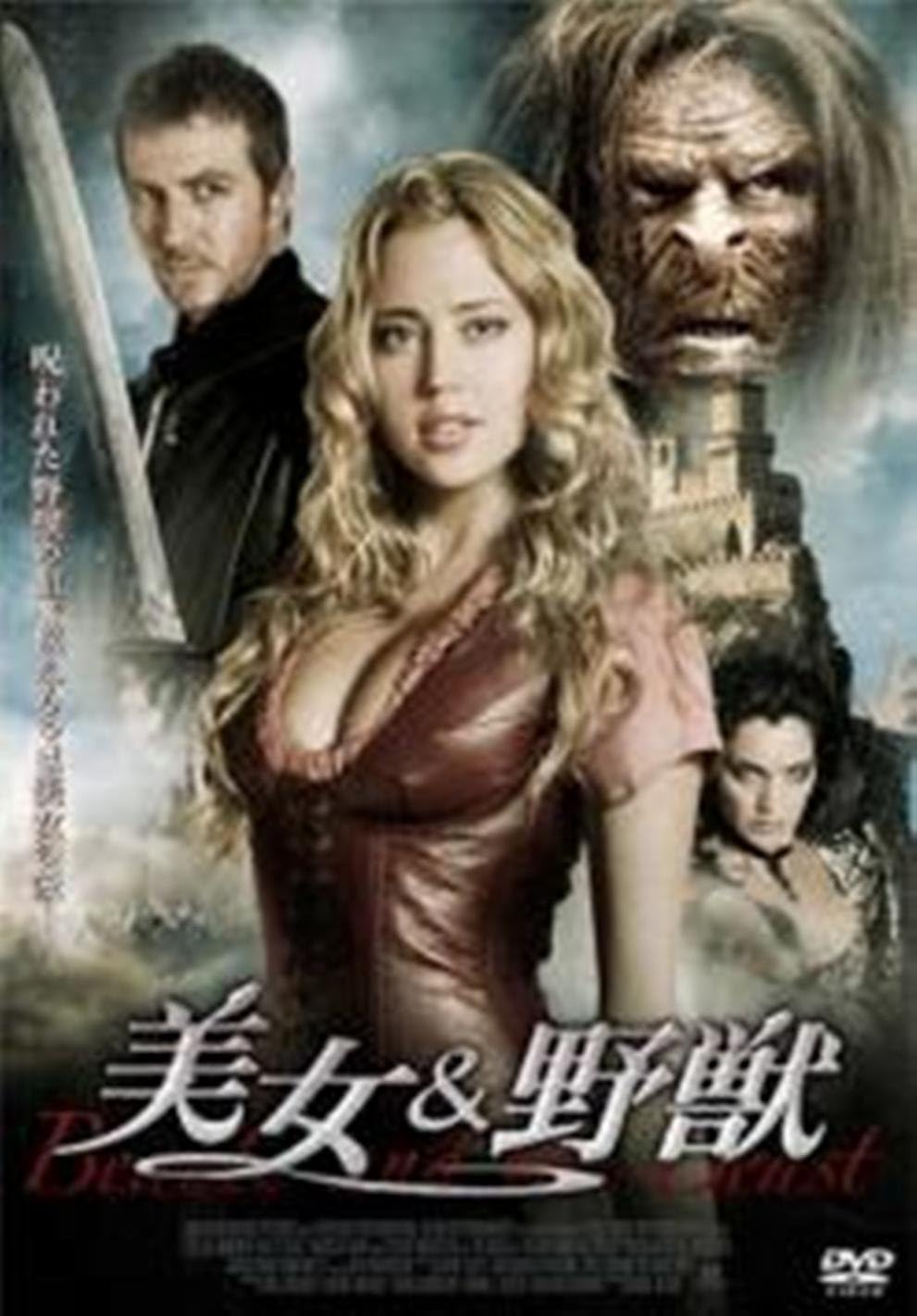Amazon 美女 野獣 Dvd 映画