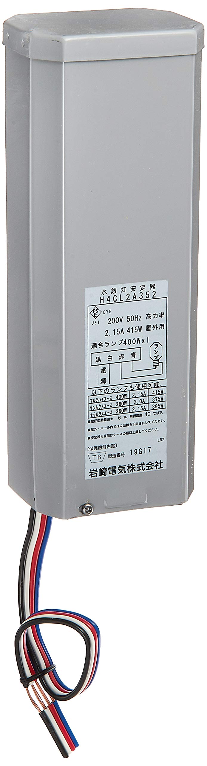 Amazon | 岩崎 アイ メタルハライドランプ(マルチハイエース)用安定器 