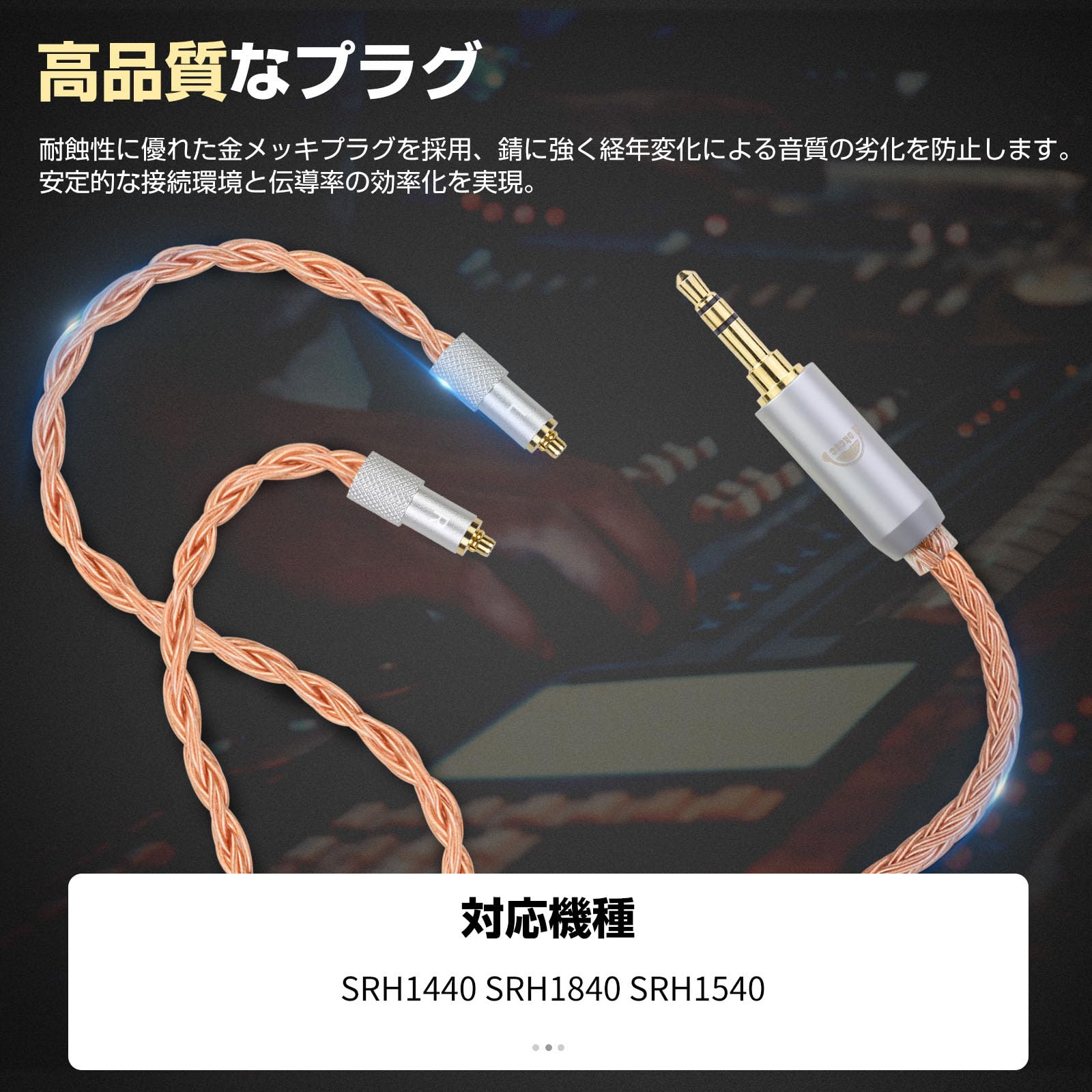 Amazon | okcsc ZT16 リケーブル SRH1840 ヘッドホンケーブル 交換