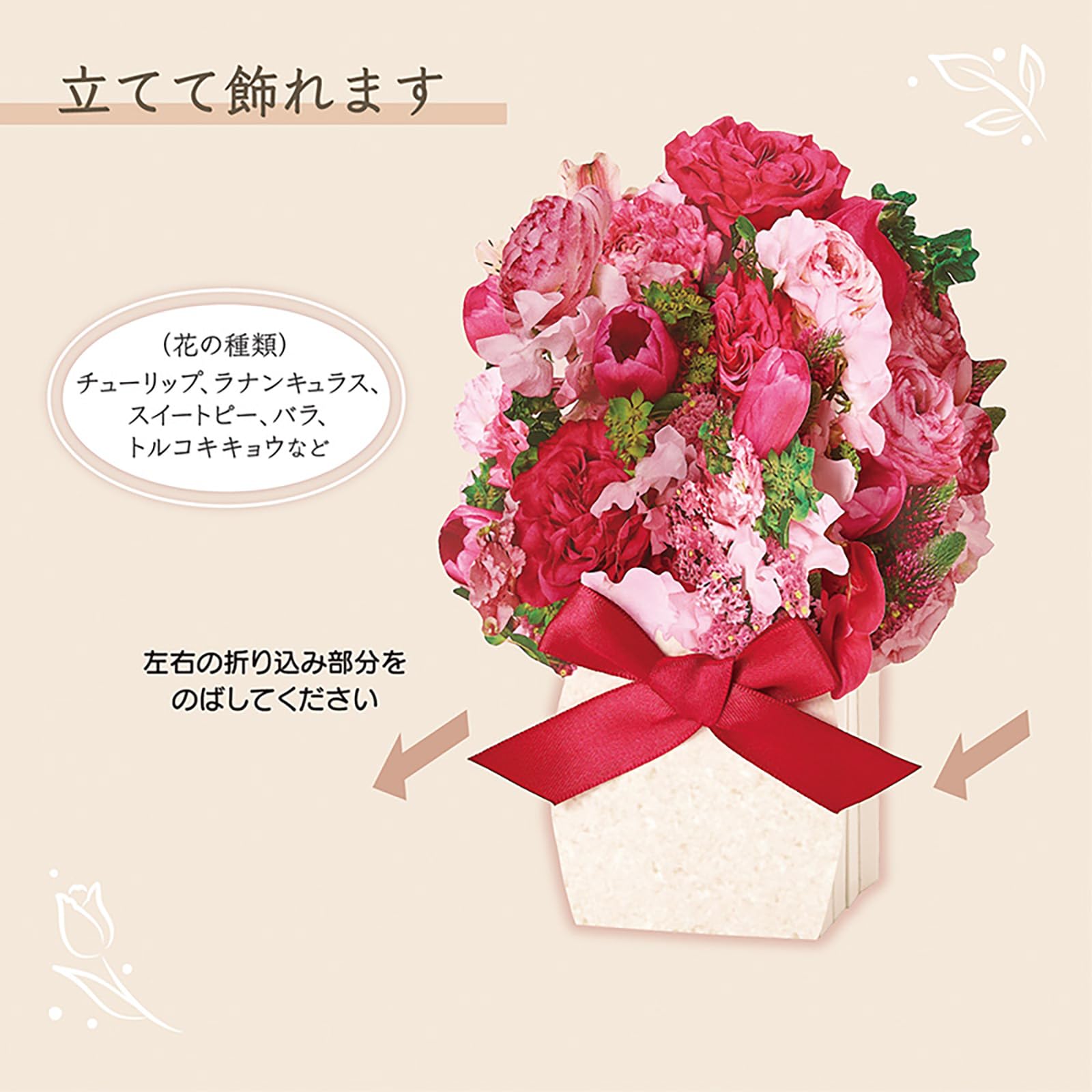 Amazon.co.jp: サンリオ(SANRIO) 春 アレンジメントピンク メッセージ