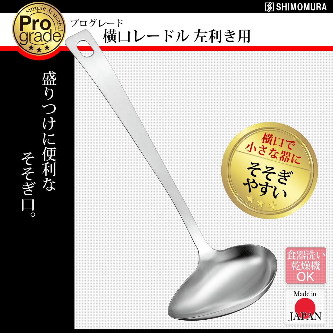 Amazon.co.jp: 下村工業(Shimomura Kougyou) 日本製 プログレード 横口