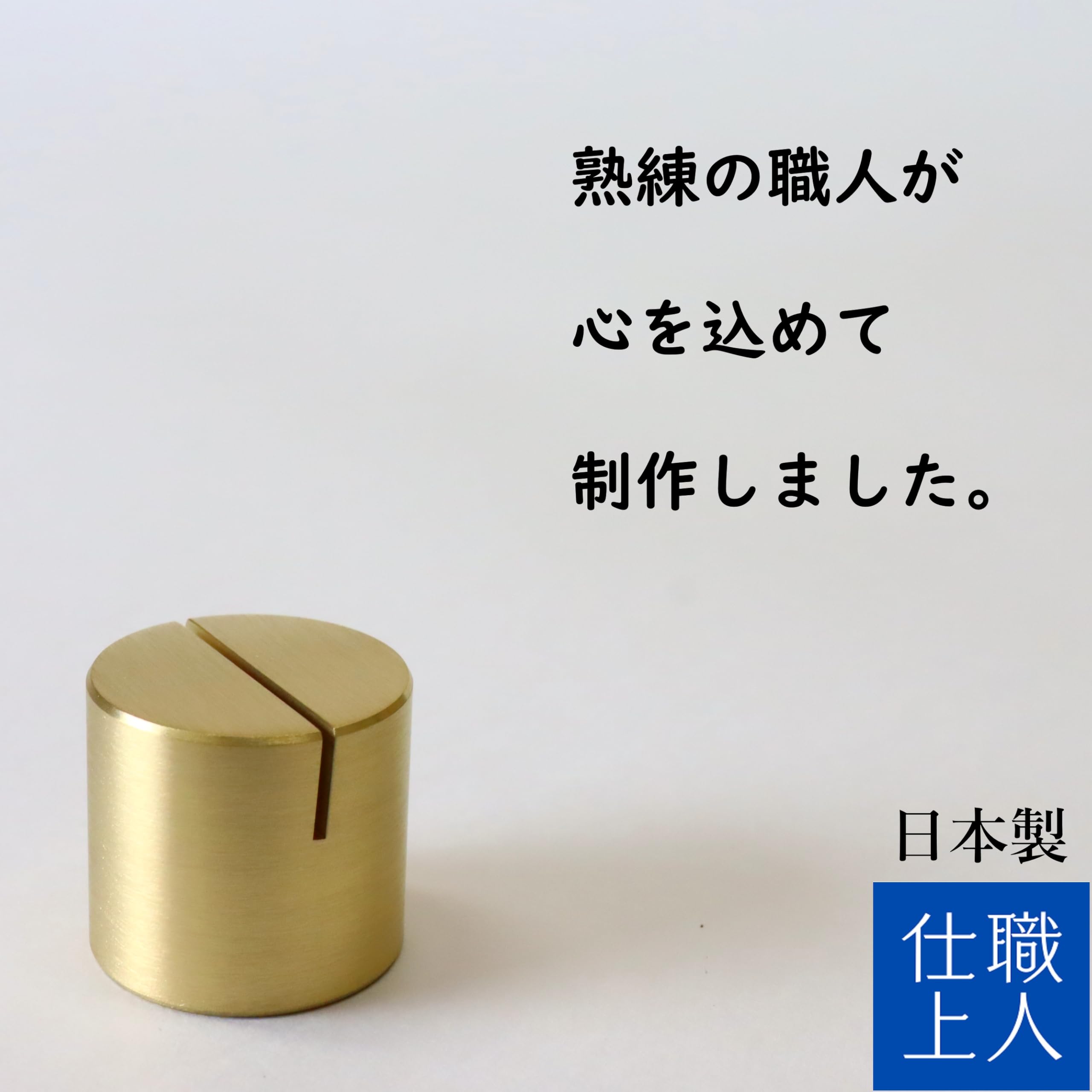 Amazon | 職人仕上 真鍮 カードスタンド メモスタンド メモ立て 卓上