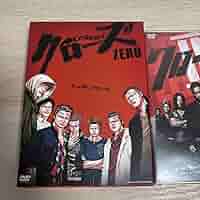 クローズZERO I &II プレミアム・エディション 2つセット Amazon.co.jp: クローズZERO プレミアムエディション DVD ＋