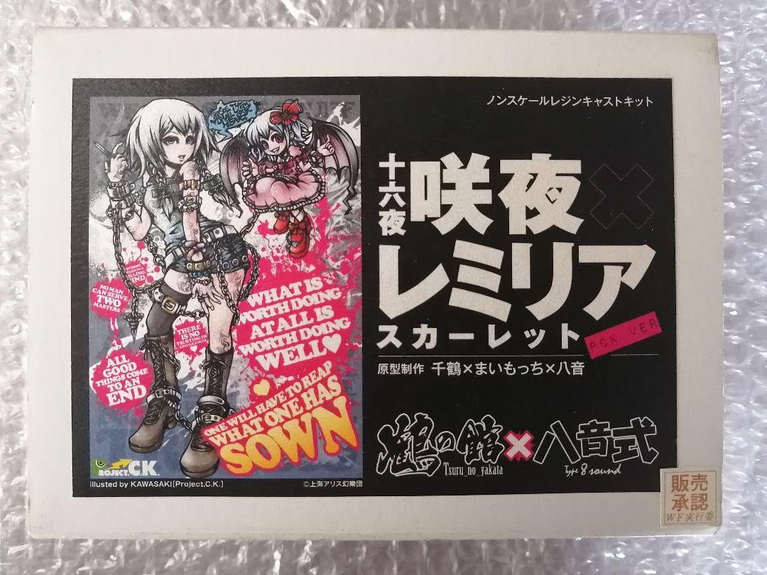 Amazon.co.jp: WF 十六夜咲夜×レミリアスカーレット Project.C.K.Ver