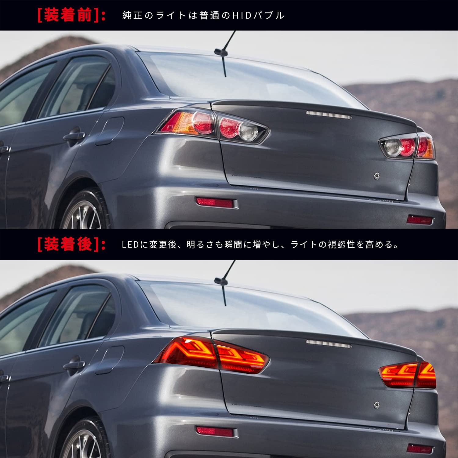 ランエボX ギャランフォルティス LEDテールランプ ♪三菱 ランエボX 