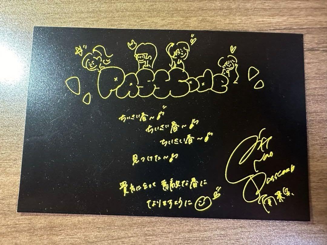 Amazon.co.jp: PassCode 南菜生 直筆サイン チェキ ＋ グリーティング