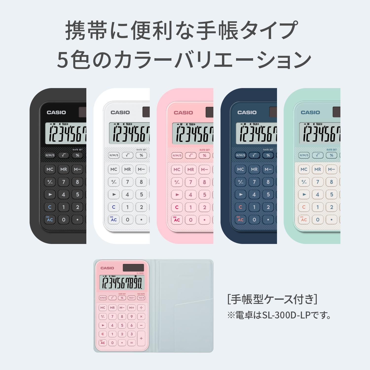 Amazon.co.jp: カシオ デザイン電卓 手帳型カラフル ホワイト 10桁 SL