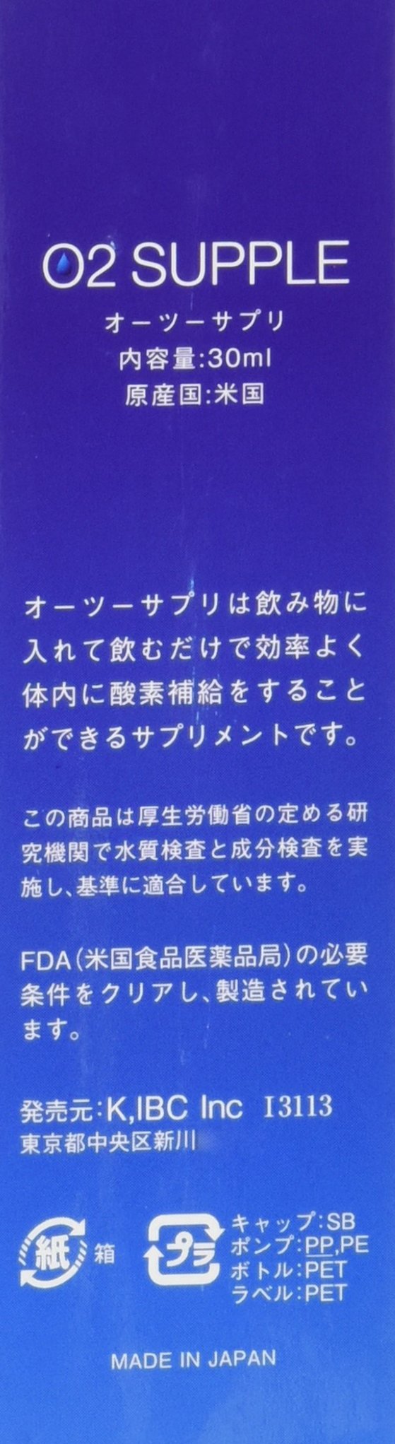 Amazon | O2SUPPLE；オーツーサプリ | オーツーサプリ O2SUPPLE