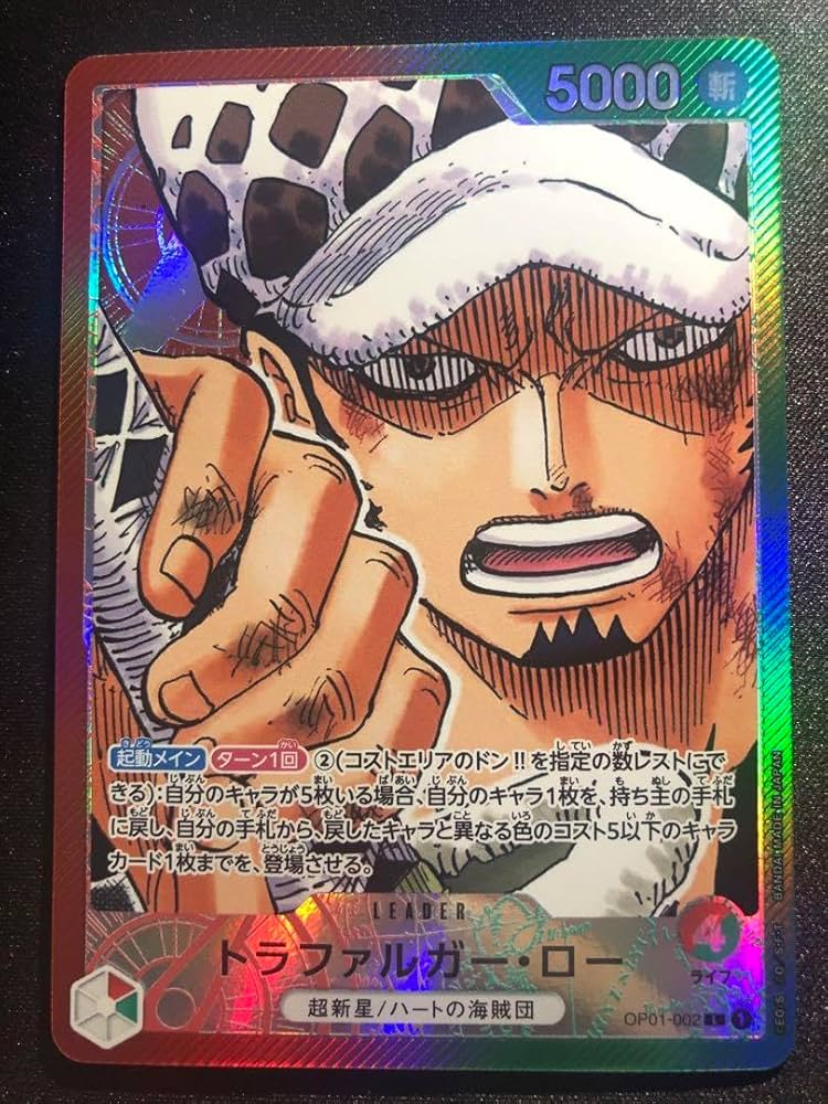 ロー　リーダー　パラレル トラファルガー・ロー【リーダーパラレル】《多色》 パラレル版