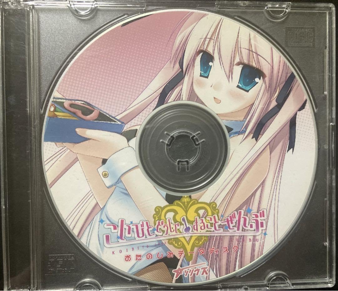 ティティティです 他の方にご提供させていただくものはありません Amazon.co.jp: CDこいびとどうしですることぜんぶおたのしみ