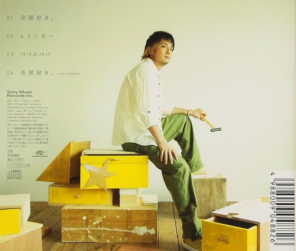 遊助　シングル&アルバムセット 遊助 シングル&アルバムセット