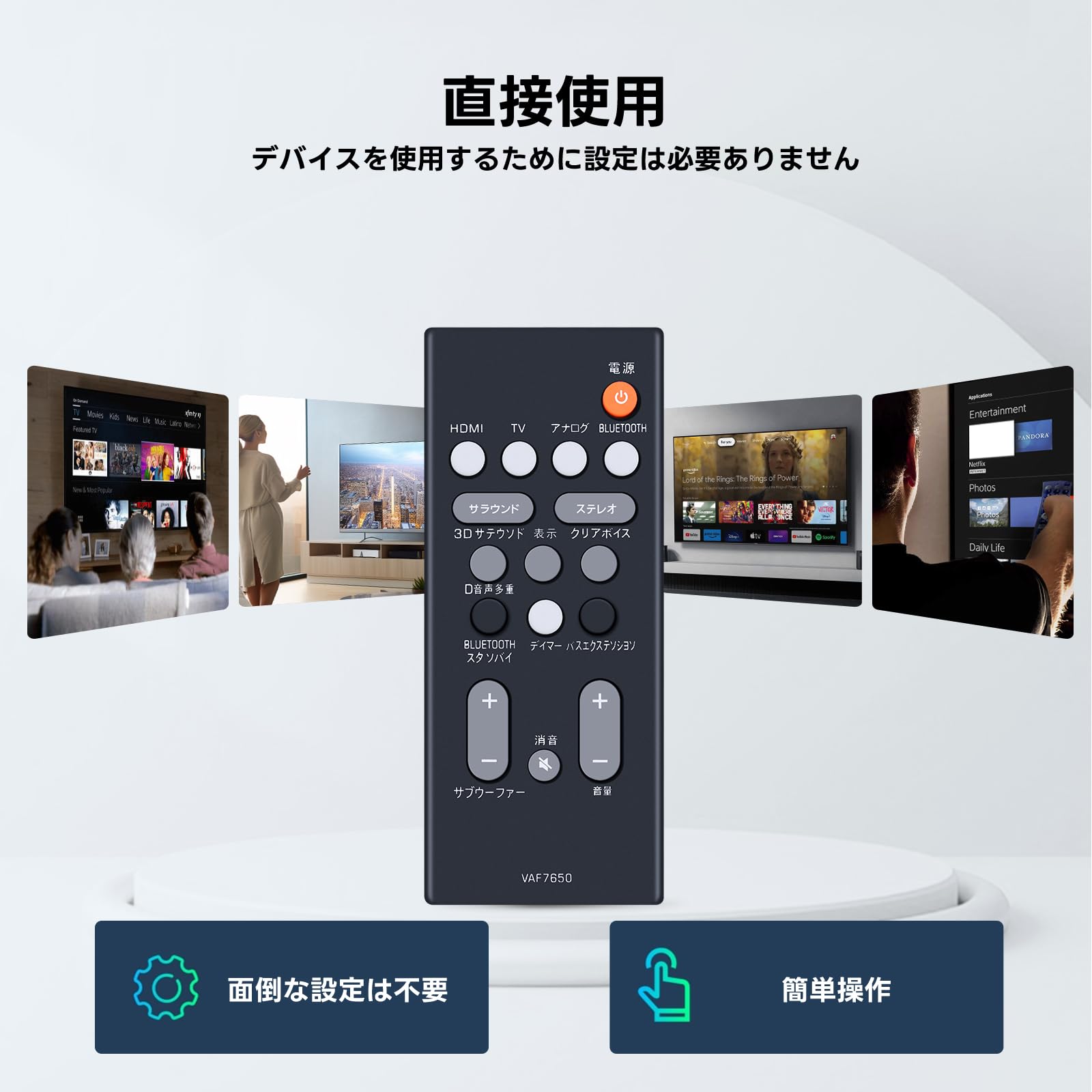 Amazon | ヤマハ用のサウンドバーリモコン VAF7650 サウンドバー YAS