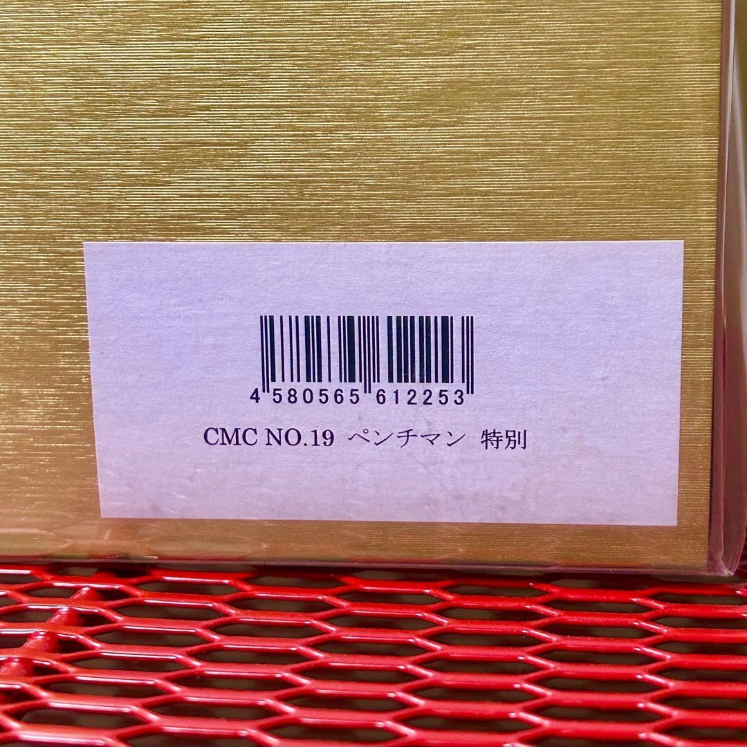 Amazon.co.jp: CCP 匠仕様 ペンチマン 特別カラー キン肉マン