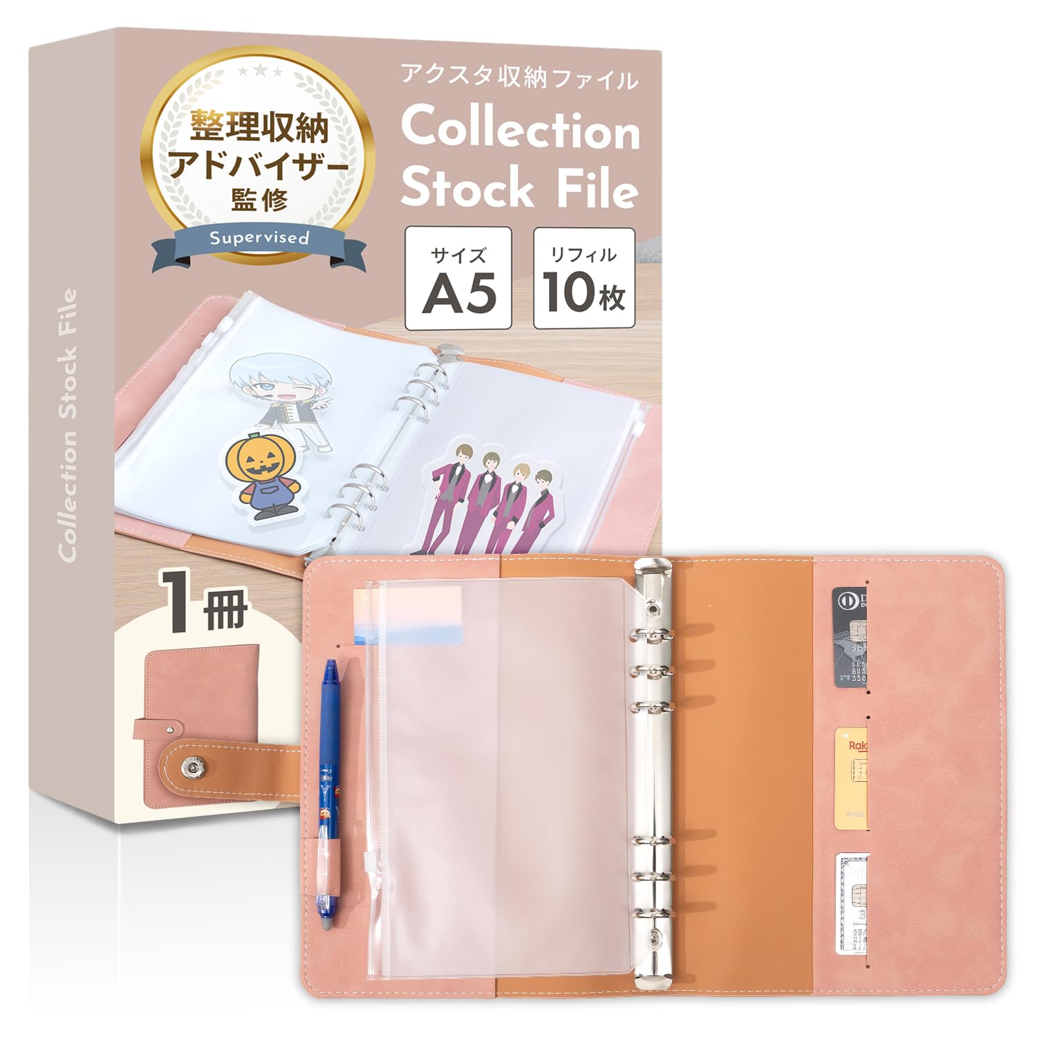 Amazon.co.jp: 【整理収納アドバイザー監修】 アクスタ収納ファイル