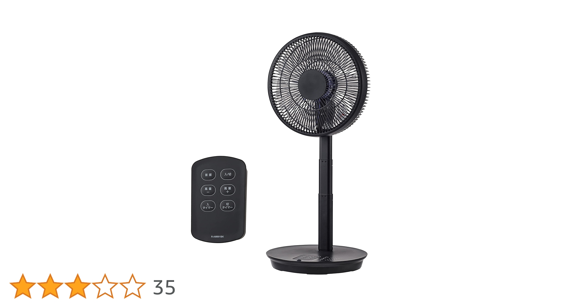 Amazon | ユアサプライムス リビング扇風機 YT-D3493EFR(K) DCモーター