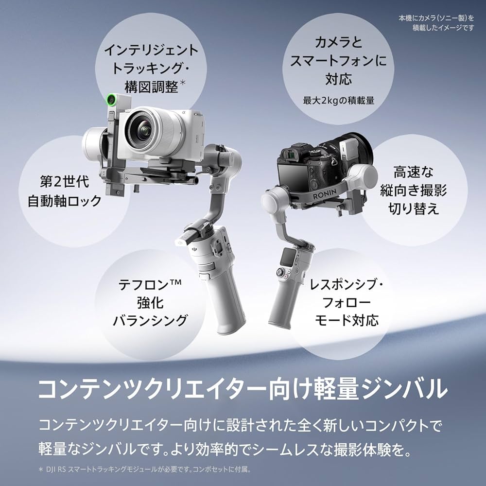DJI RS 4 Mini 3軸 カメラ スタビライザー ジンバル Amazon.co.jp: DJI RS 4 Mini 3軸 カメラ スタビライザー