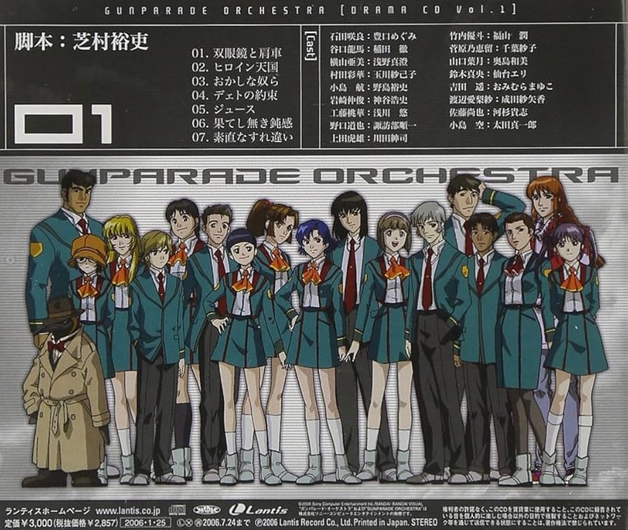 Amazon.co.jp: PS2ゲーム「ガンパレード・オーケストラ」ドラマ