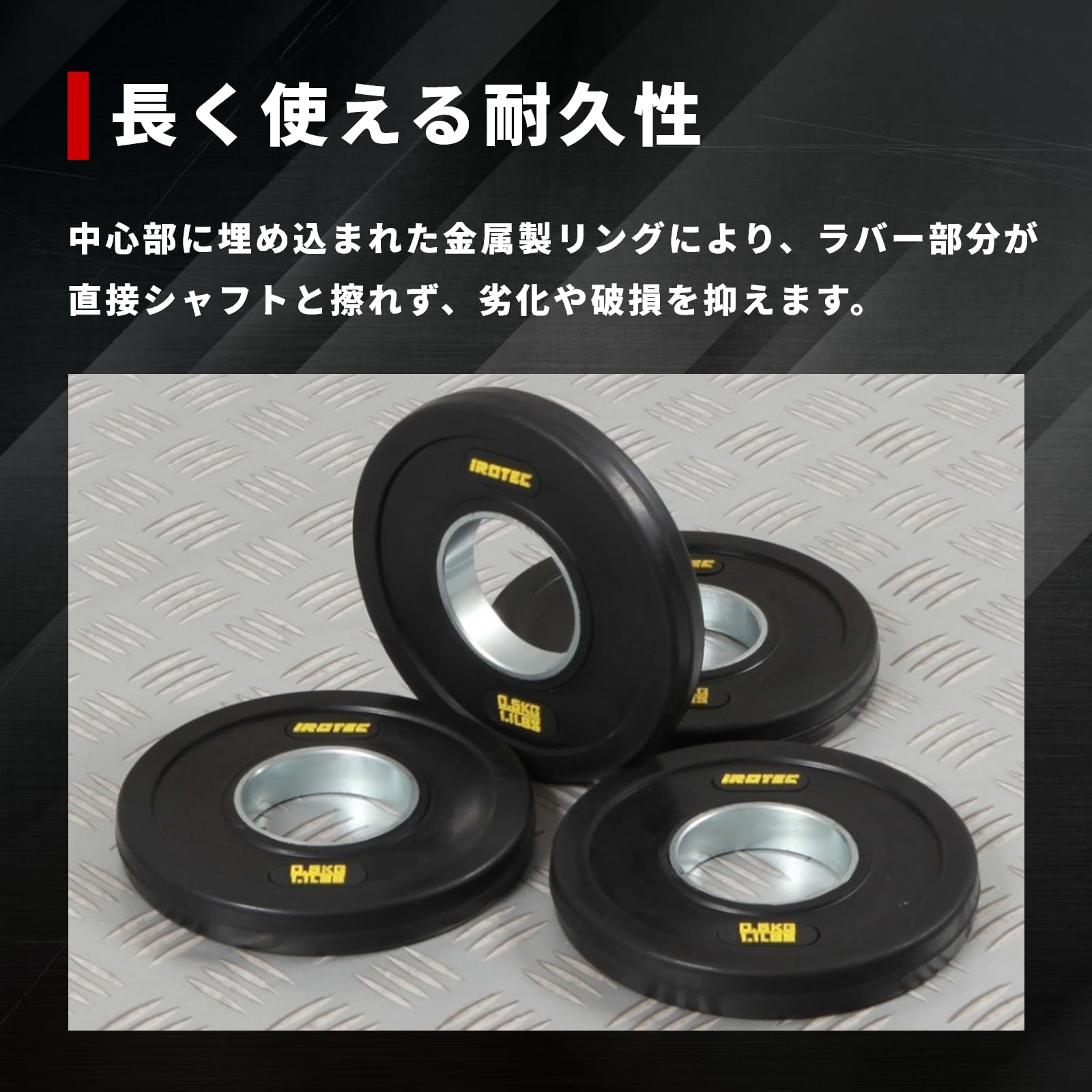 IROTEC アイロテック オリンピック プレート　送料込み値段 IROTEC バーベルプレート IROTEC（アイロテック）オールラバー