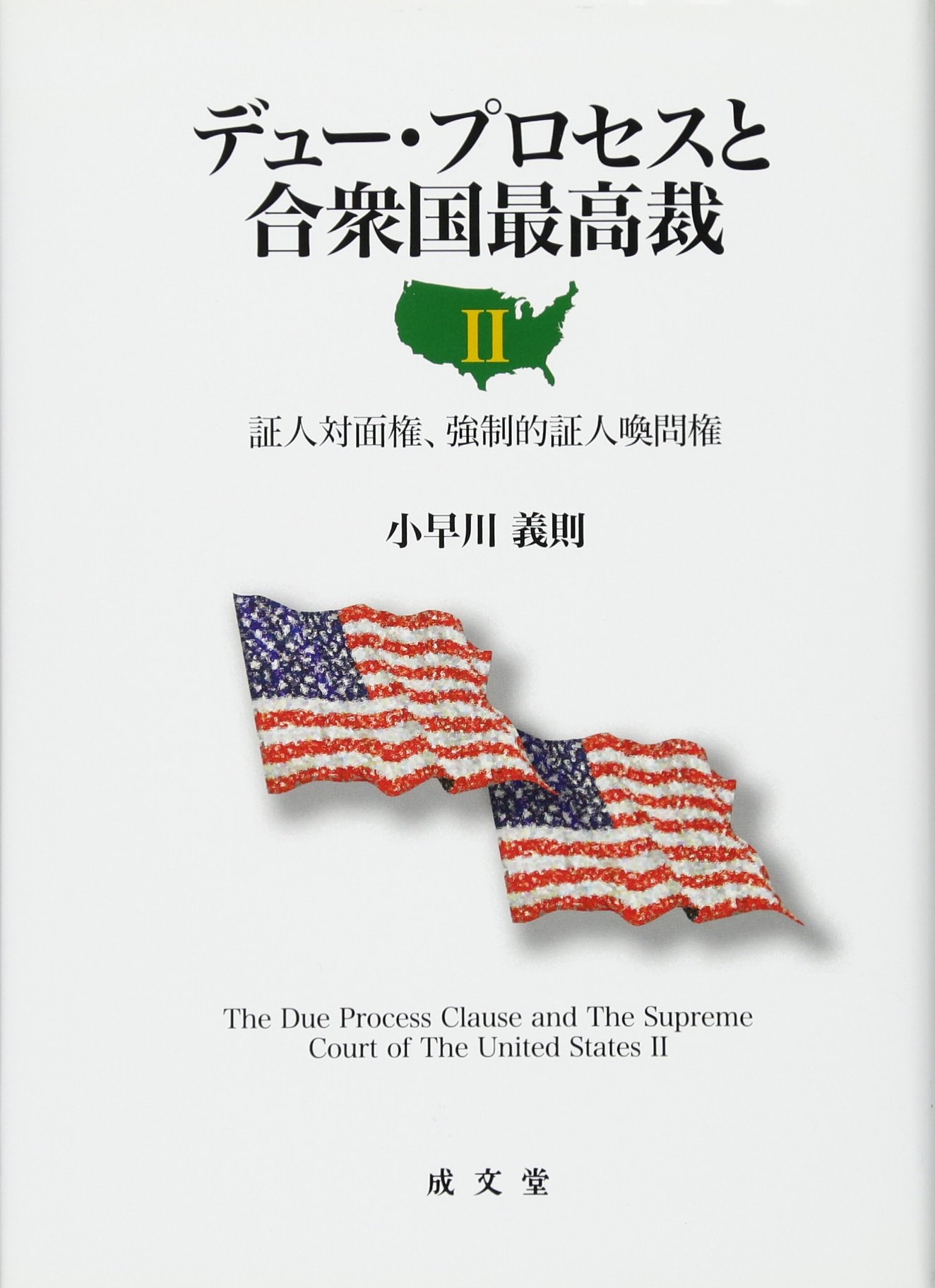 毒樹の果実論 小早川義則 Amazon.co.jp: 小早川 義則: 本、バイオグラフィー、最新アップデート