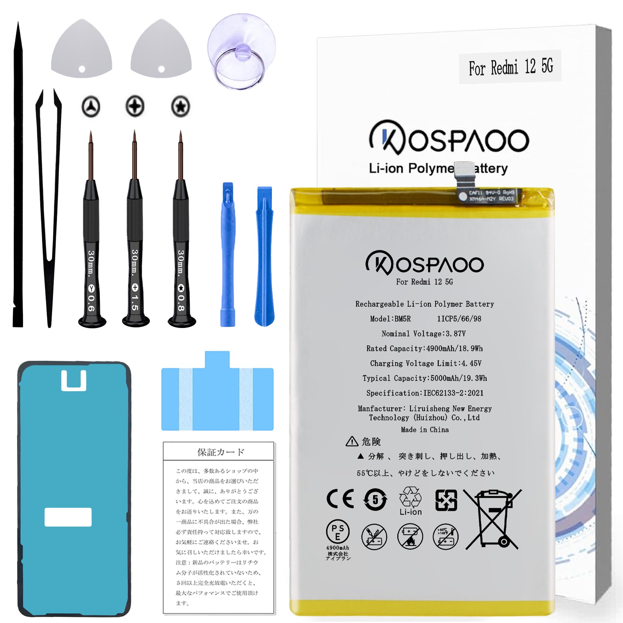 Amazon | KOSPAOO for Xiaomi Redmi 12 5G バッテリー互換 容量4900mAh
