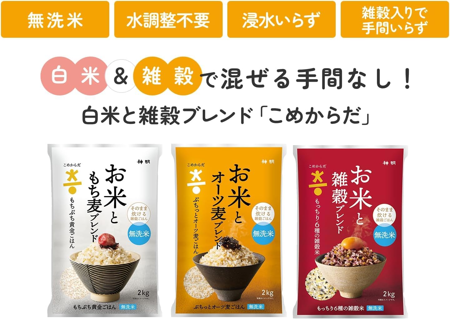 Amazon.co.jp: こめからだ 【もっちり6種の雑穀米)】 4㎏ 雑穀米 無