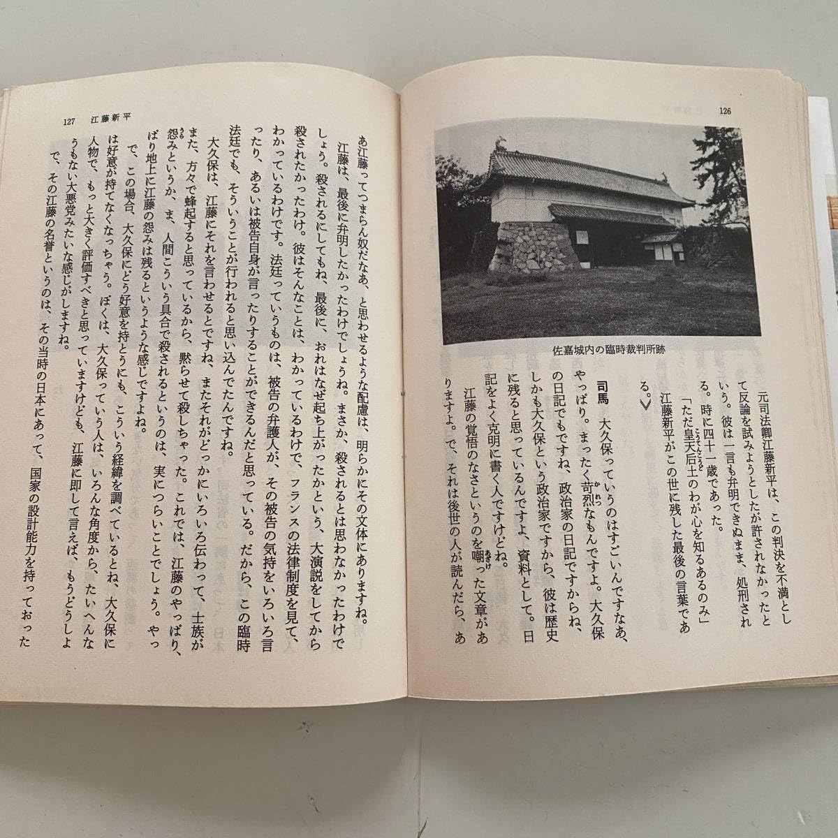 日本史探訪１巻〜２２巻 昭和史探訪 (1) 昭和初期 (角川文庫 (6166)) | 三国 一朗, 井田