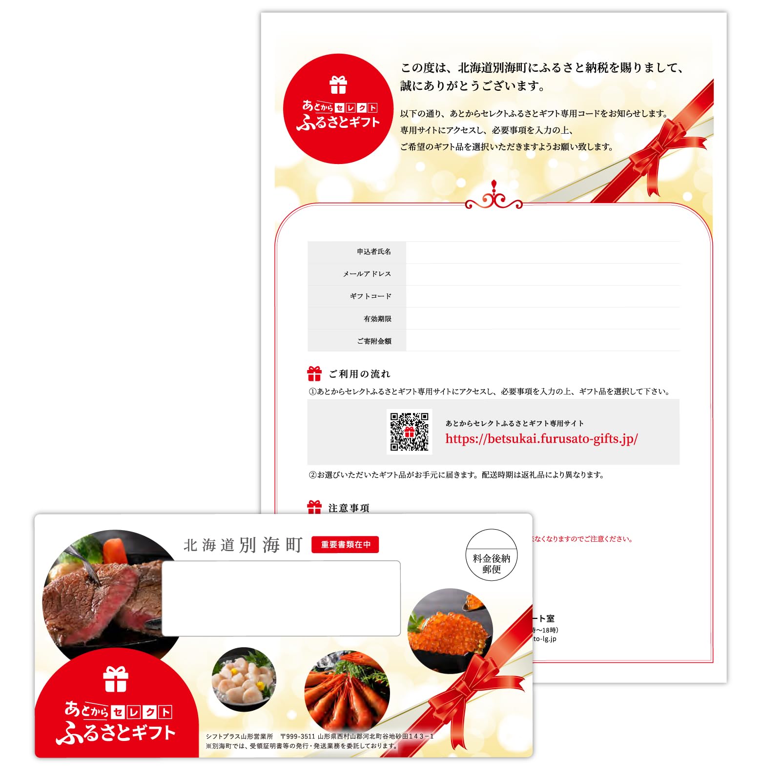 Amazon｜あとからセレクトギフト寄附85万円相当｜Amazonふるさと納税