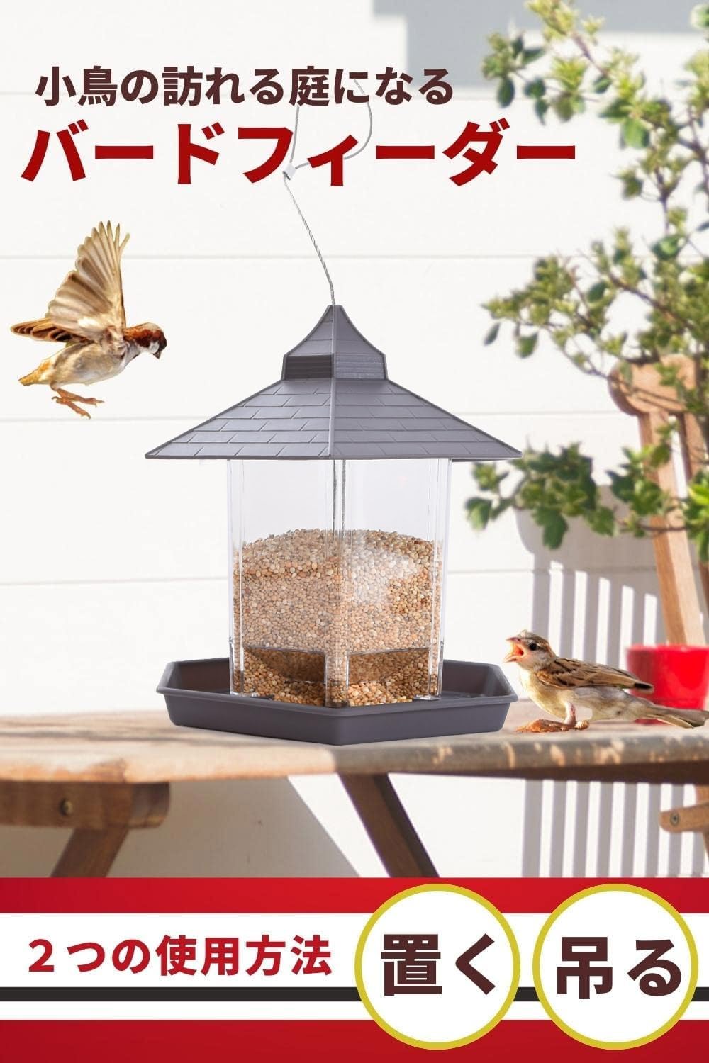Amazon | [日星南] 鳥の餌台 バードフィーダー 鳥 えさ入れ 庭