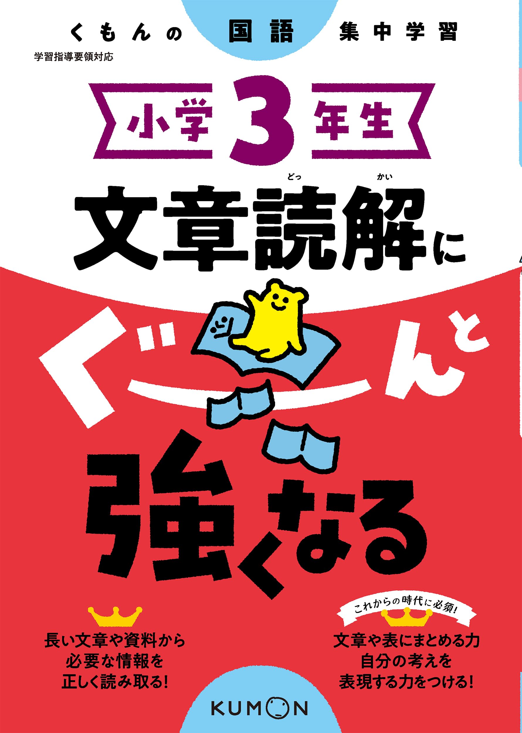 Animo(アニモ) 小学生～中学３年生用 学習教材 栄進 アニモ中学3年生用 授業・高校受験対策教材