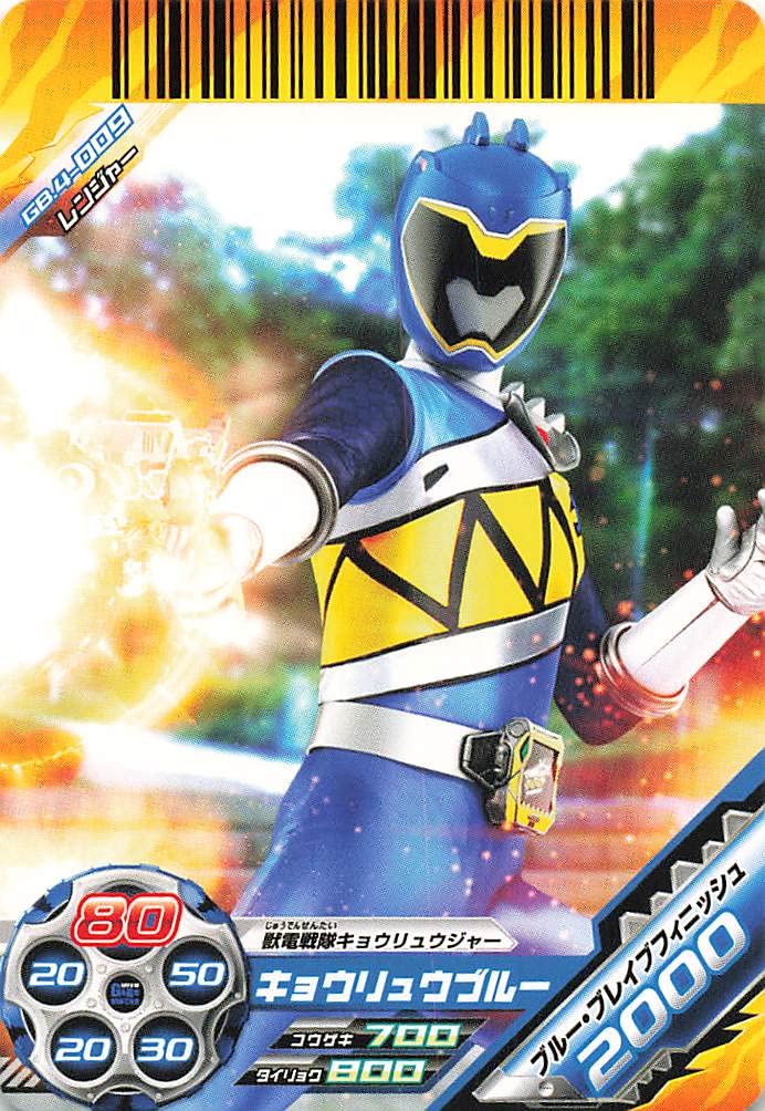 Amazon.co.jp: ダイスオーDX キョウリュウブルー GB.4-009 バンダイ