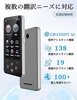 Amazon.co.jp: 翻訳機 AI 0.1秒通訳機 138種言語 Bluetooth