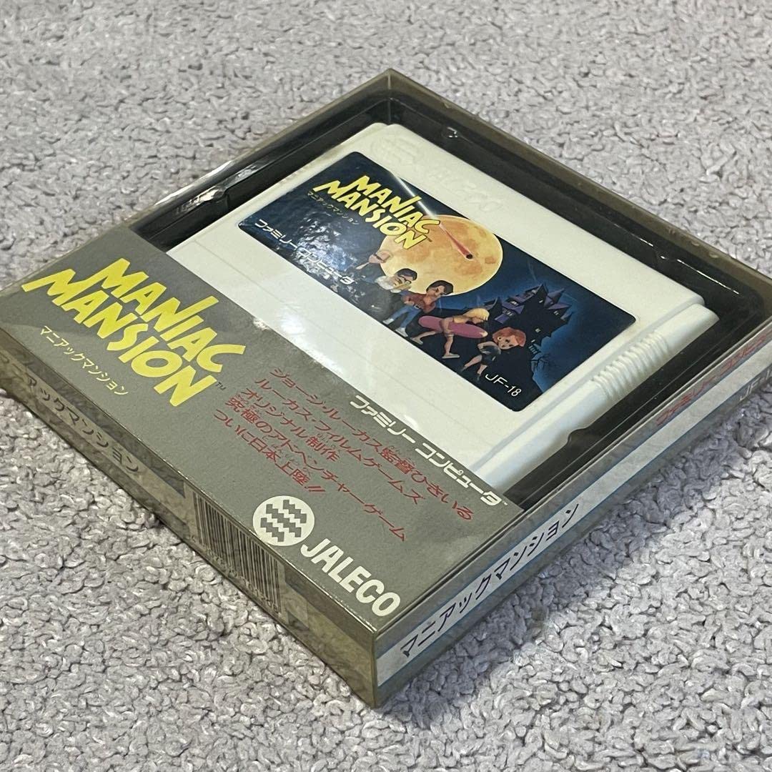 ファミリーコンピュータ - ジョージ・ルーカスのAVG 新品未使用未開封 美品 激レア マニアックマンション Amazon.co.jp: ジョージ・ルーカスのAVG マニアックマンション