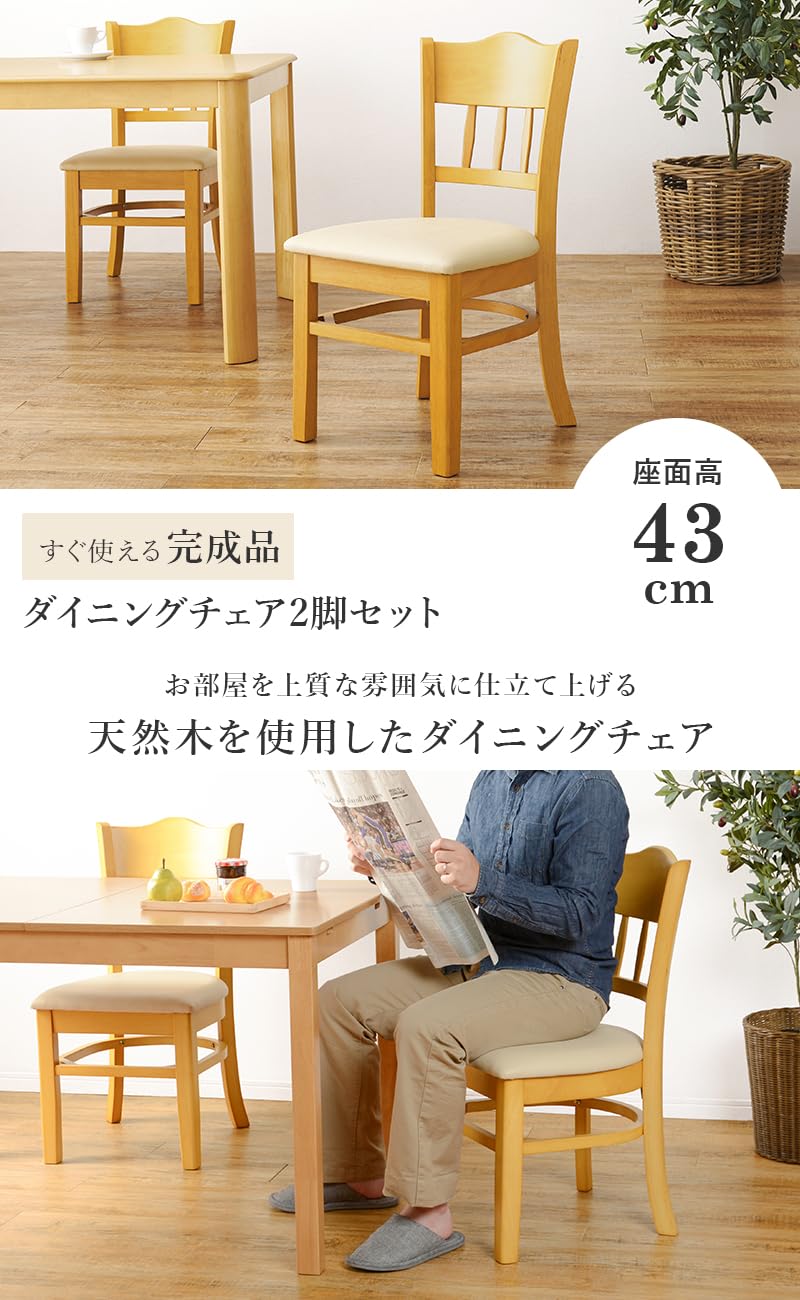 Amazon｜萩原 ダイニングチェア 食卓 椅子 チェア セット 【組立なし 2