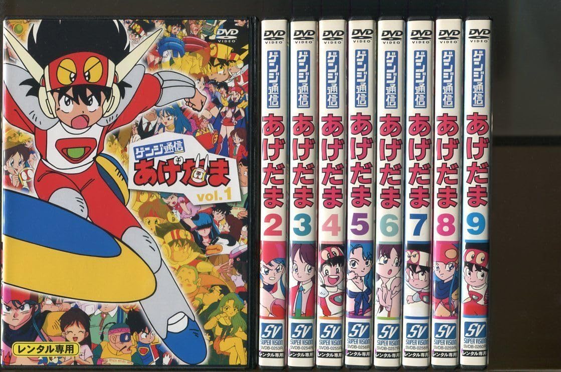 アニメ　DVD ゲンジ通信　あげだま　レンタル品　全巻　9巻 Amazon.co.jp: 「ゲンジ通信 あげだま」全9巻セット DVD