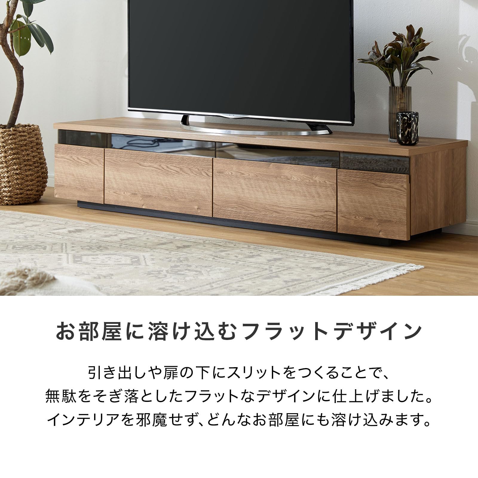 ロウヤテレビボード LOWYA（ロウヤ） テレビ台 テレビボード 幅180cm おしゃれ 日本製 TV台