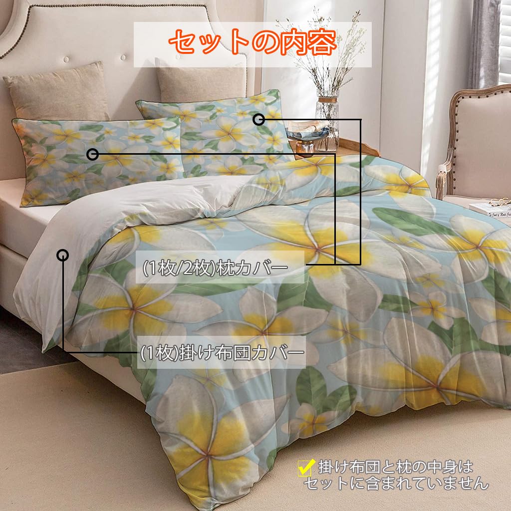 NIBAINLO 布団カバープルメリアの花と緑の葉を使ったハワイアンフローラルテーマ 肌に優しい ピーチスキン加工 掛け布団カバー 和式 洋式 あったか 布団カバーセット リバーシブル ホームステイ ホテル 家庭兼用