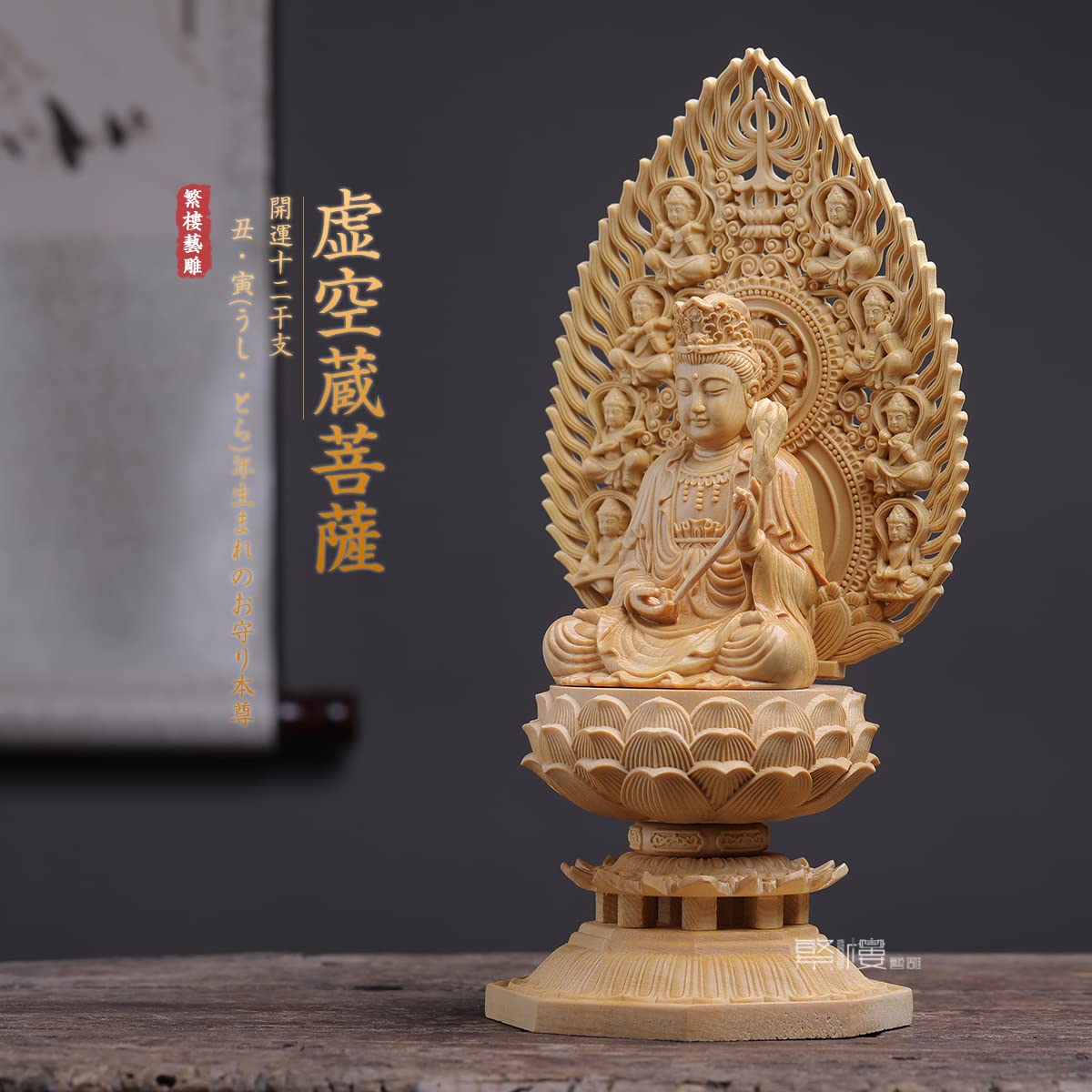 貴重古美術 薬師如来座像 祈る厄除 仏陀彫刻 仏教美術品 開運