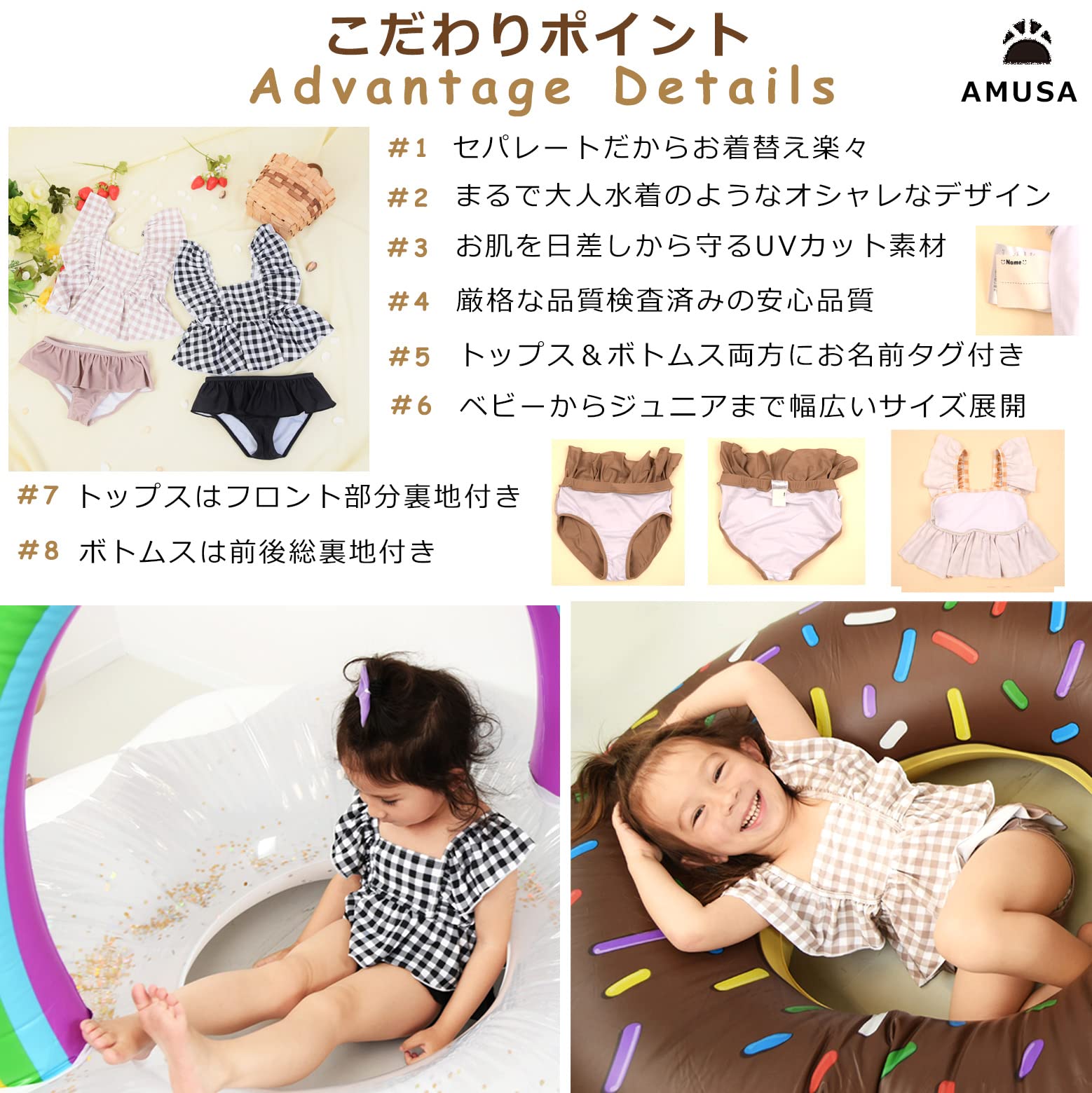 [AMUSA] ギンガム肩フリル水着 キッズ ベビー セパレート 子供 女の子 2点 上下 p52003 - 5