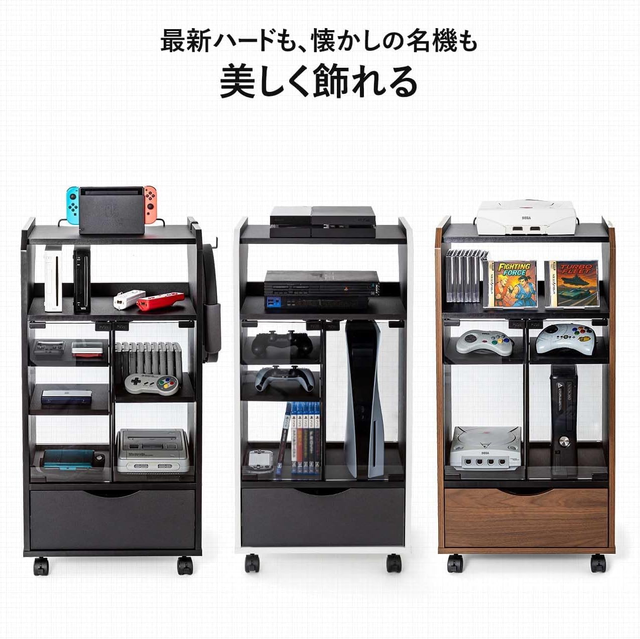 Amazon｜サンワダイレクト ゲームラック ガラス扉 UVカット 幅46.2