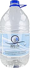Zam Zam Wasser, Makkah Al Mukarramah, Zemzem Suyu, Zamzam, Quellwasser, Brunnen, Quelle,Water (5Liter) (5 KG)