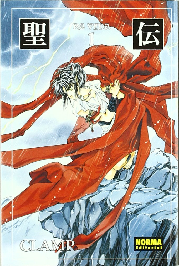 RG VEDA 01 (EDICIÓN COLECCIONISTA) (CÓMIC MANGA)