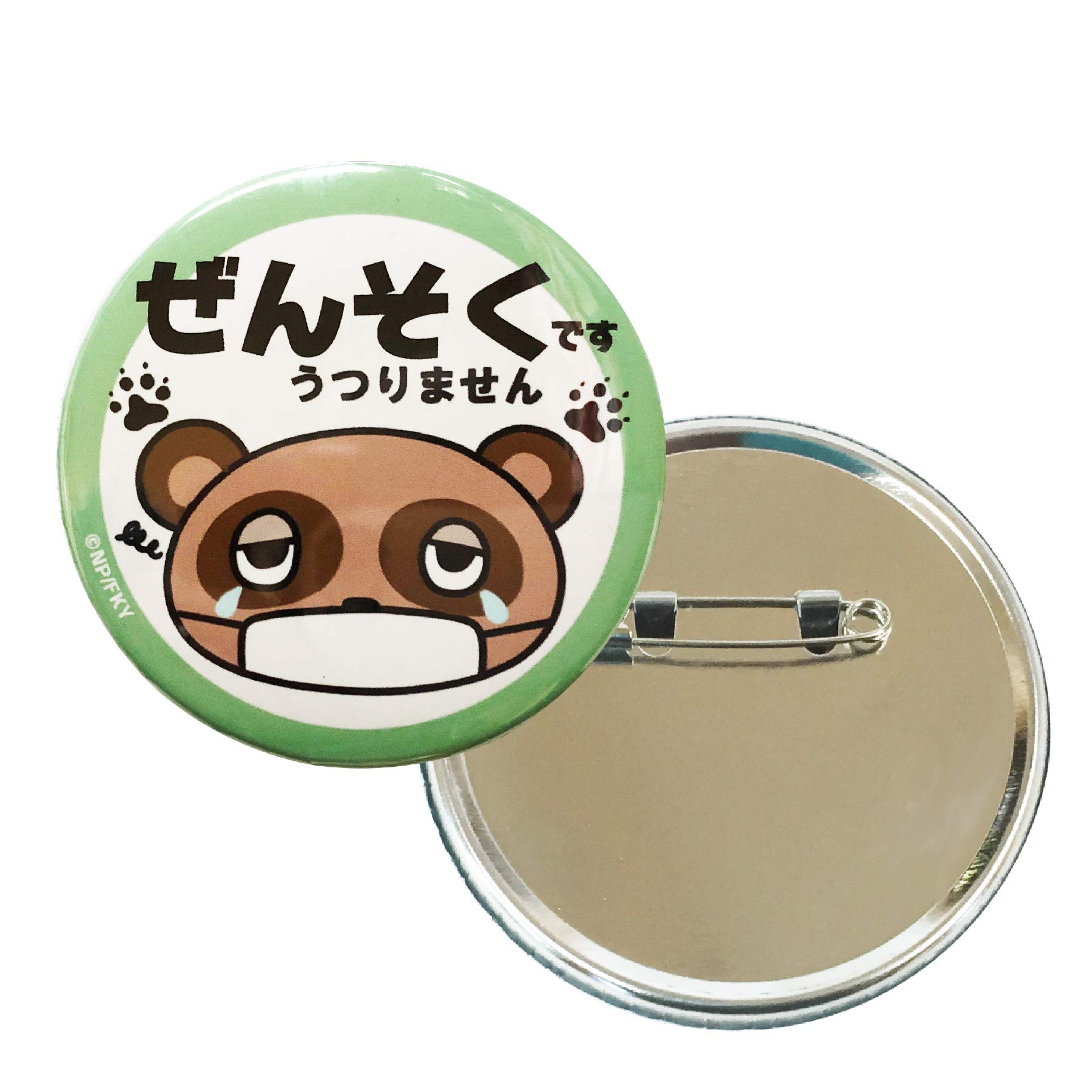 Amazon | ぜんそく マーク ぜんそく 缶 バッジ かわいい 緑 たぬき