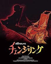 チェンジリング [Blu-ray]